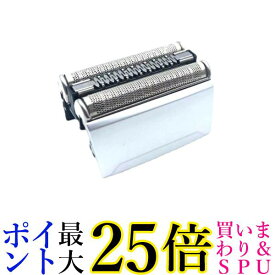 ブラウン 替刃 シリーズ5 52B 52S 互換 シェーバー 網刃 内刃 一体型 カセット 交換 互換品 シルバー (管理S) 送料無料