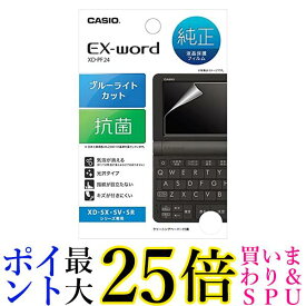 カシオ XD-PF24 Ex-word用 液晶保護フィルム 送料無料