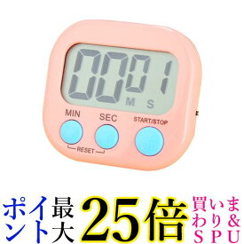 キッチンタイマー マグネット おしゃれ 大きい 画面 タイマー ストップウォッチ 勉強用 カウントダウン ピンク (管理S) 送料無料