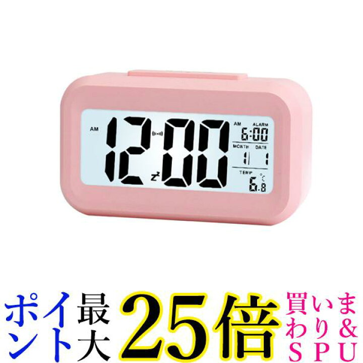 楽天市場 4日 00 11日1 59 ポイントmax25倍 目覚まし時計 置時計 おしゃれ デジタル ライト 時計 見やすい シンプル 温度計 多機能 ピンク 管理c 送料無料 Pay Off Store