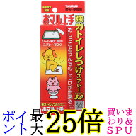 トーラス おマル上手 100ml 犬 猫トイレ しつけスプレー 送料無料