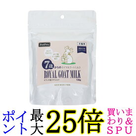ペットプロ 7歳からのロイヤルゴートミルク 130g 犬猫用 送料無料