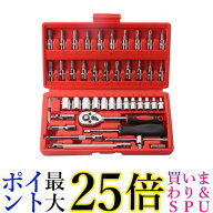 ソケットレンチセット 工具セット ラチェットレンチ 46点 DIY スパナ ドライバー ソケットレンチ トルク…