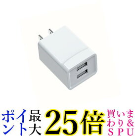 ACアダプター iPhone 充電 コンセント USB タップ 変換 2口 電源アダプター 2ポート 充電器 ホワイト (管理S) 送料無料