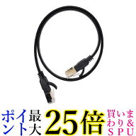 LANケーブル 0.5m フラット 爪折れ防止 有線LAN インターネット ネット回線 光 ブラック (管理S) 送料無料