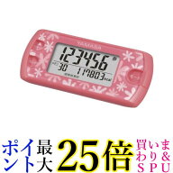 山佐 EX-500P フローラルピンク 万歩計 ポケット・バッグイン万歩計 ポケット万歩 YAMASA 送料無料