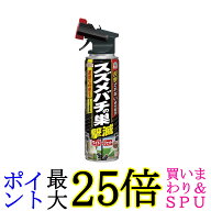 アースガーデン スズメバチの巣撃滅 550ml ワイド＆ジェット噴射 ハチ 駆除 殺虫剤 送料無料