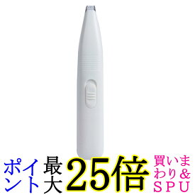 バリカン ペット用 トリミング コードレス 電池式 静音 軽量 部分カット 犬 猫 足裏 肉球 コンパクト シンプル ホワイト (管理S) 送料無料