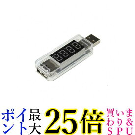 USB 電流 電圧 チェッカー 電圧計 USB電圧測定器 簡易 簡単 計測 電流計 バッテリーテスター 測定器 コンパクト (管理S) 送料無料