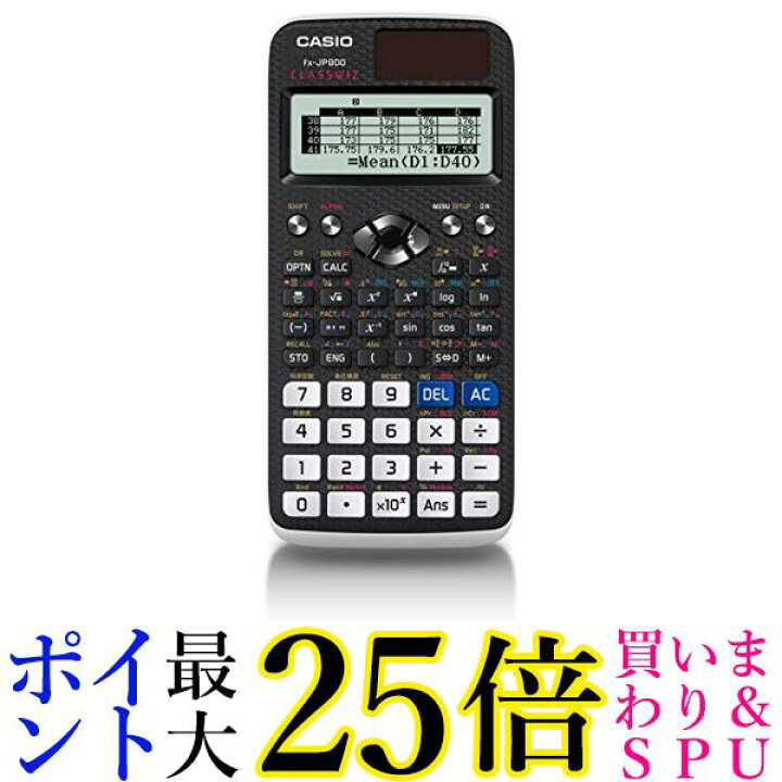 カシオ fx-jp900 関数電卓 統計 ケース付き 表示されます