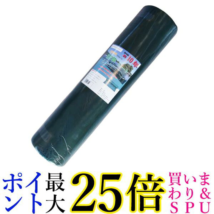 楽天市場】防草シート 高密度 300G 1m×30m 耐年数 約10年 頑丈 (管理S 