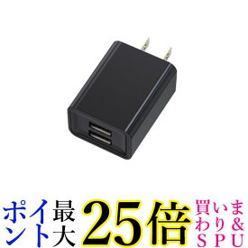 ACアダプター iPhone 充電 コンセント USB タップ 変換 2口 電源アダプター 2ポート 充電器 ブラック (管理S) 送料無料