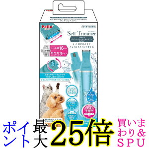 �y�e�B�I Self Trimmer �R�[�h���X �o���J�� �X���[�� �l�C���P�A 2WAY Petio ��������