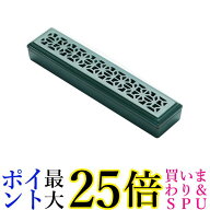 線香立て グリーン お香立て 横置き 寝かせる 蓋つき アロマ 透かし彫り インテリア 和風 安全 仏壇 香炉…