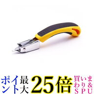 ステープルリムーバー ホチキスリムーバー イエロー 除針器 ホチキス抜き タッカー外し ステープル抜き (…
