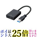USB HDMI 変換ケーブル 変換アダプタ 変換コネクタ ブラック USB3.0 1080P対応 高画質 音声出力 フルHD (管理S) 送料…