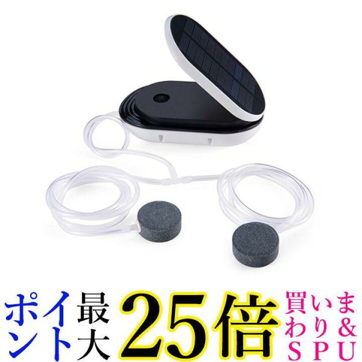楽天市場 22日 00 27日01 59 ポイント最大25倍 エアーポンプ エアポンプ ソーラー充電式 水槽 電動 釣り 携帯 ライブウェル エアー ポンプ メダカ 金魚鉢 アクアリウム 管理c 送料無料 Pay Off Store
