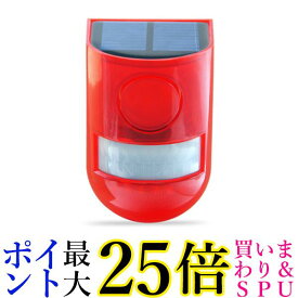 防犯アラーム 警報機 人感センサー LED警告灯 ソーラーライト 太陽光充電 ブザー音 警告アラーム IP65防水 防災用品 (管理S) 送料無料
