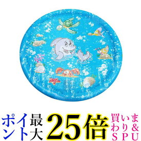 噴水マット 170cm 水遊び プール 大きい ビニールプール 噴水プール 家庭用 (管理S) 送料無料