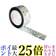 鳥よけテープ 50m 防鳥テープ 乱れ咲き反射 鳥よけ 害鳥対策 ホログラム テープ 両面 鏡面反射 鳩 カラス…