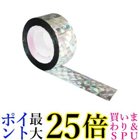 鳥よけテープ 50m 防鳥テープ 乱れ咲き反射 鳥よけ 害鳥対策 ホログラム テープ 両面 鏡面反射 鳩 カラス (管理S) 送料無料