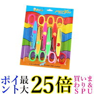 ペーパークラフト ハサミ 6本セット カラフル アートクラフト ギザギザ 工作 いろんな形 文房具 切り口色…