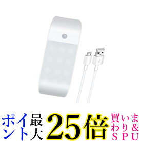 センサーライト 白光 室内 屋外 LED 給電式 ナイトライト フットライト 自動点灯 子供部屋 廊下 段階 玄関 おしゃれ (管理S) 送料無料