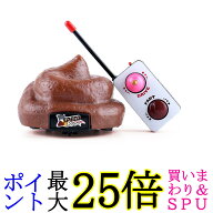 ラジコン RCカー 走るウンチ うんちラジコン おならが鳴る 電池式 コントローラー おもしろグッズ おもち…