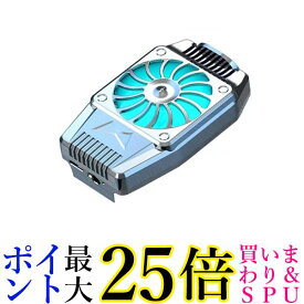 スマホ用 冷却ファン シルバー スマホクーラー ラジエーター 冷却グッズ スマホ散熱器 携帯電話 USB給電式 (管理S) 送料無料