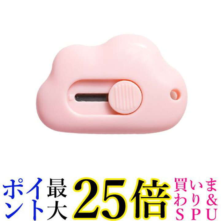 日本最級 雲型 ミニカッター ピンク 文房具 韓国雑貨 韓国 SNS オルチャン 新品