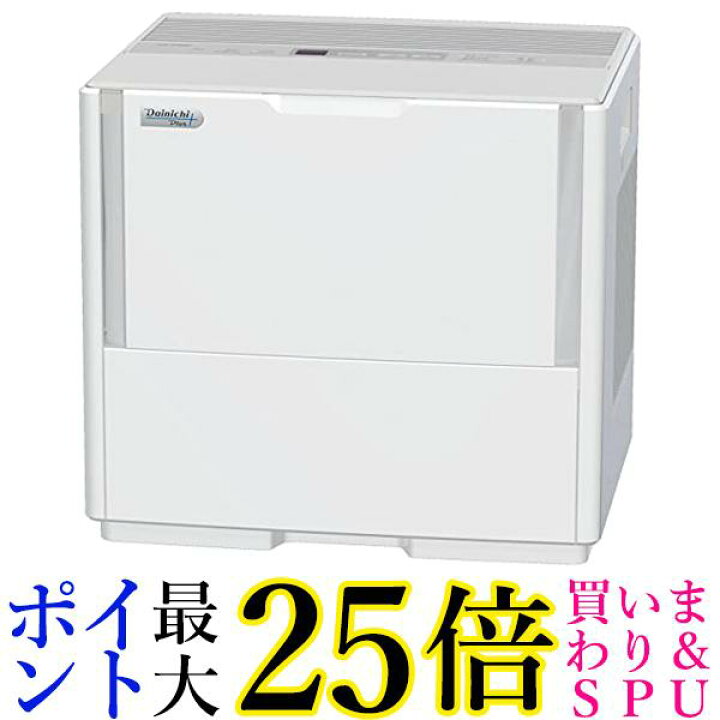 楽天市場】ダイニチ HD-2400F-W ホワイト 加湿器 ハイブリッド式 HD 