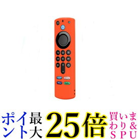 Fire TV Stick ファイアスティック オレンジ リモコンカバー シリコン カバー ケース 薄型 汚れ防止 (管理S) 送料無料