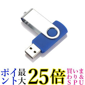 USBメモリ ブルー 32GB USB2.0 USB キャップレス フラッシュメモリ 回転式 おしゃれ コンパクト (管理S) 送料無料