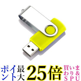 USBメモリ イエロー 32GB USB2.0 USB キャップレス フラッシュメモリ 回転式 おしゃれ コンパクト (管理S) 送料無料
