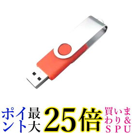 USBメモリ オレンジ 32GB USB2.0 USB キャップレス フラッシュメモリ 回転式 おしゃれ コンパクト (管理S) 送料無料