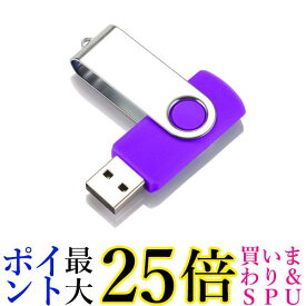 USBメモリ パープル 32GB USB2.0 USB キャップレス フラッシュメモリ 回転式 おしゃれ コンパクト (管理S) 送料無料