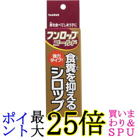 トーラス フンロップゴールド 30ml 食糞防止 犬 しつけ用品 送料無料