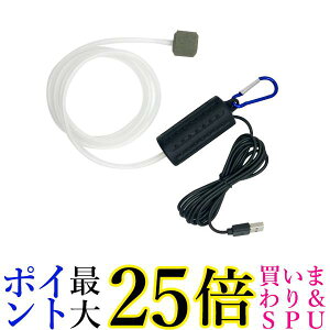 エアーポンプ ブラック 釣り ぶくぶく USB給電 酸素ポンプ 水槽 熱帯魚 生き餌 小型 軽量 静音 持ち運び モバイルバッテリー (管理S) 送料無料