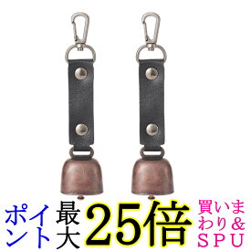 2個セット 熊鈴 熊よけ鈴 消音機能付き 音色 軽量 消音 熊よけ 登山 トレッキング ハイキング おすすめ ((S (管理S) 送料無料