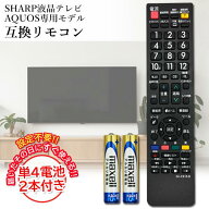 シャープ テレビリモコン AQUOS アクオス 電池付き 設定済み SH-E615-B LC-32LE185 LC-32CHG4042E LC-40F…