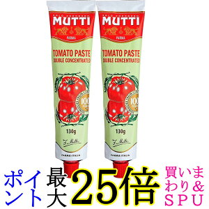 2�Z�b�g ���b�e�B �g�}�g�y�[�X�g 130g �g�}�g �Z�k �y�[�X�g �\�[�X MUTTI ��������