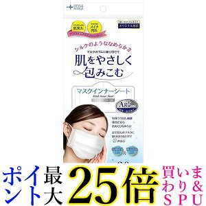 3個セット ノーブル 肌をいたわるマスクインナーシート 30枚 NOBLE 送料無料