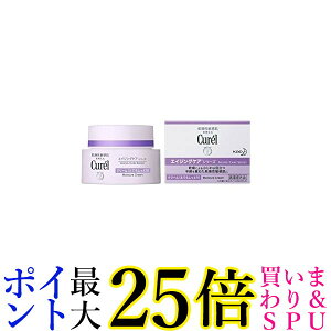 2個セット キュレル エイジングケア クリーム40g 送料無料