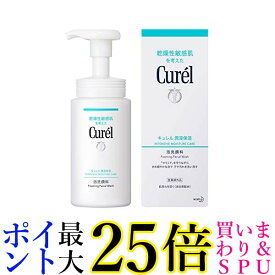 3個セット キュレル 泡洗顔料 150ml 送料無料