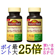 2個セット 大塚製薬 ネイチャーメイド カルシウム・マグネシウム・亜鉛 90粒 30日分 栄養機能食品 NATURE…