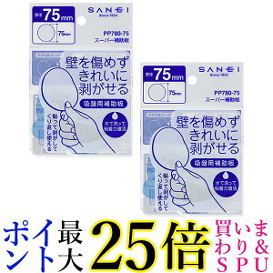 2Zbg Oh PP780-75  z՗p X[p[⏕ a75mm SANEI 