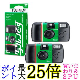 2個セット 富士フイルム LF JDV1 SP FL 27SH 1 フジカラー 写ルンです 27枚撮り レンズ付フィルム 使い捨てカメラ FUJIFILM 送料無料