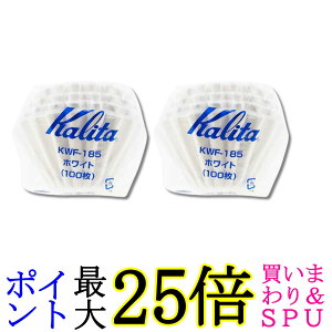 2�Z�b�g �J���^ KWF-185 �z���C�g �E�F�[�u�t�B���^�[ 2~4�l�p 100�� �R�[�q�[ �y�[�p�[ �t�B���^�[ Kalita ��������