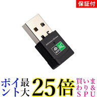 2個セット ◆1年保証付◆ 無線LAN 子機 WIFI アダプター ワイヤレスLANアダプタ USB (管理S) 送料無料