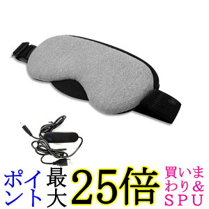 2個セット 1年保証付 ホットアイマスク アイマスク USB式 アイピロー 目元エステ 温度調節 タイマー機能 日本語説明書付 (管理S) 送料無料
